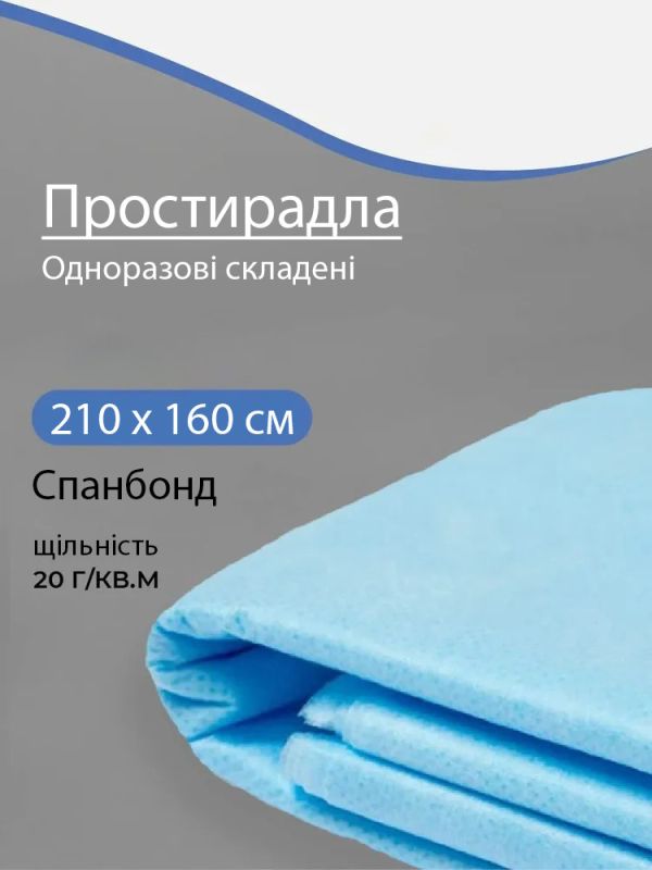 Одноразовые простыни  160х210 см, голубые для массажа плотность 20г/м
