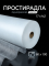 Одноразовые простыни в рулоне 60х100 м, белые для массажа плотность 17г/м