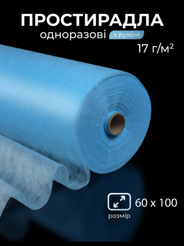 Одноразовые простыни в рулоне 60х100 м, голубые для массажа плотность 17г/м